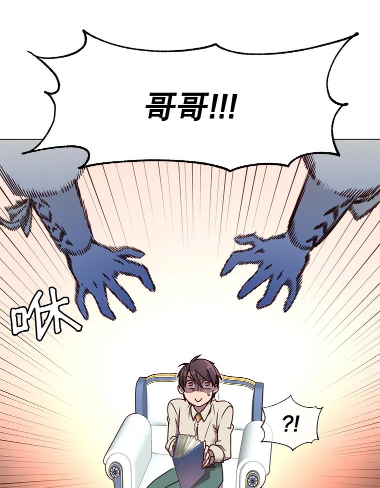 《顶级英雄归来》9.侍从官来访 第87页
