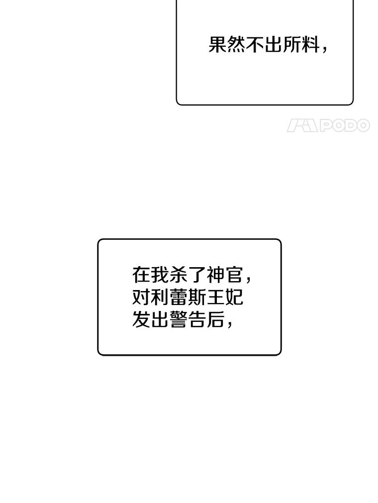 《顶级英雄归来》9.侍从官来访 第18页
