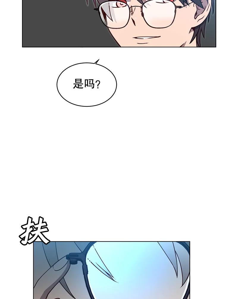 《顶级英雄归来》9.侍从官来访 第42页
