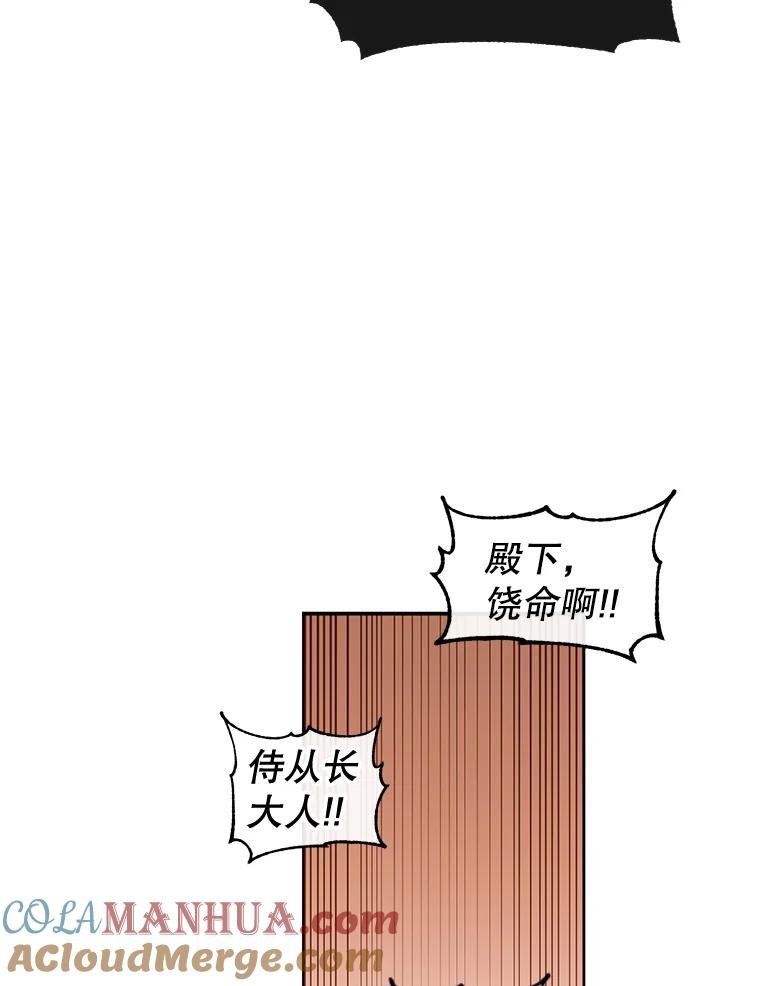 《顶级英雄归来》9.侍从官来访 第55页