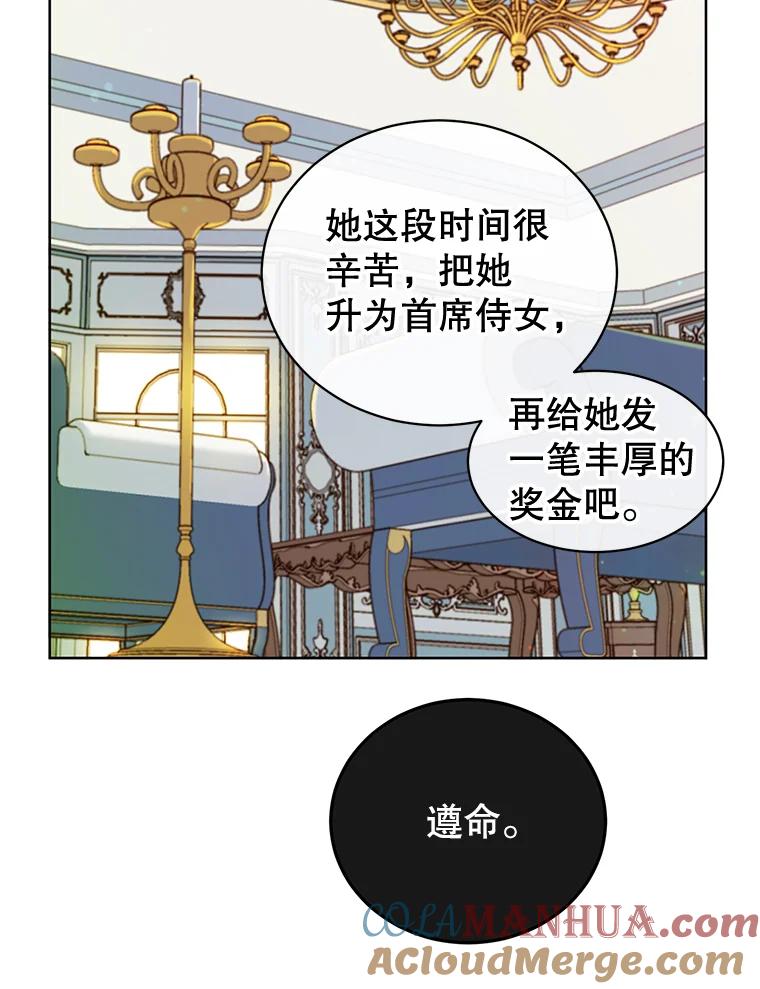《顶级英雄归来》9.侍从官来访 第58页
