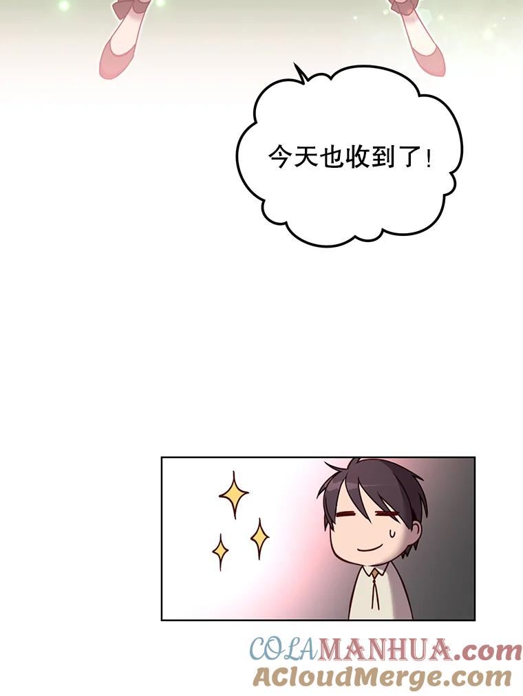 《顶级英雄归来》9.侍从官来访 第25页