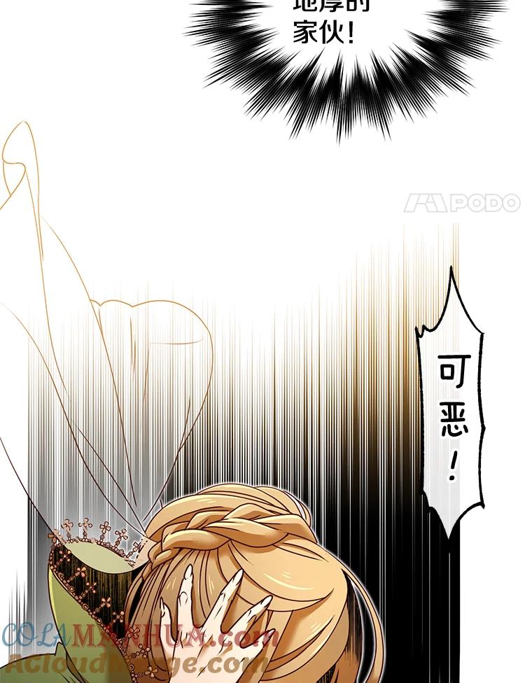 《顶级英雄归来》9.侍从官来访 第4页