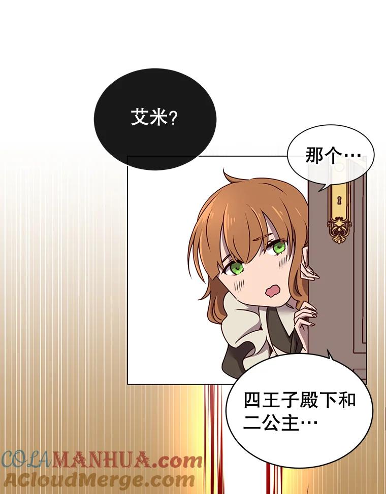 《顶级英雄归来》9.侍从官来访 第85页