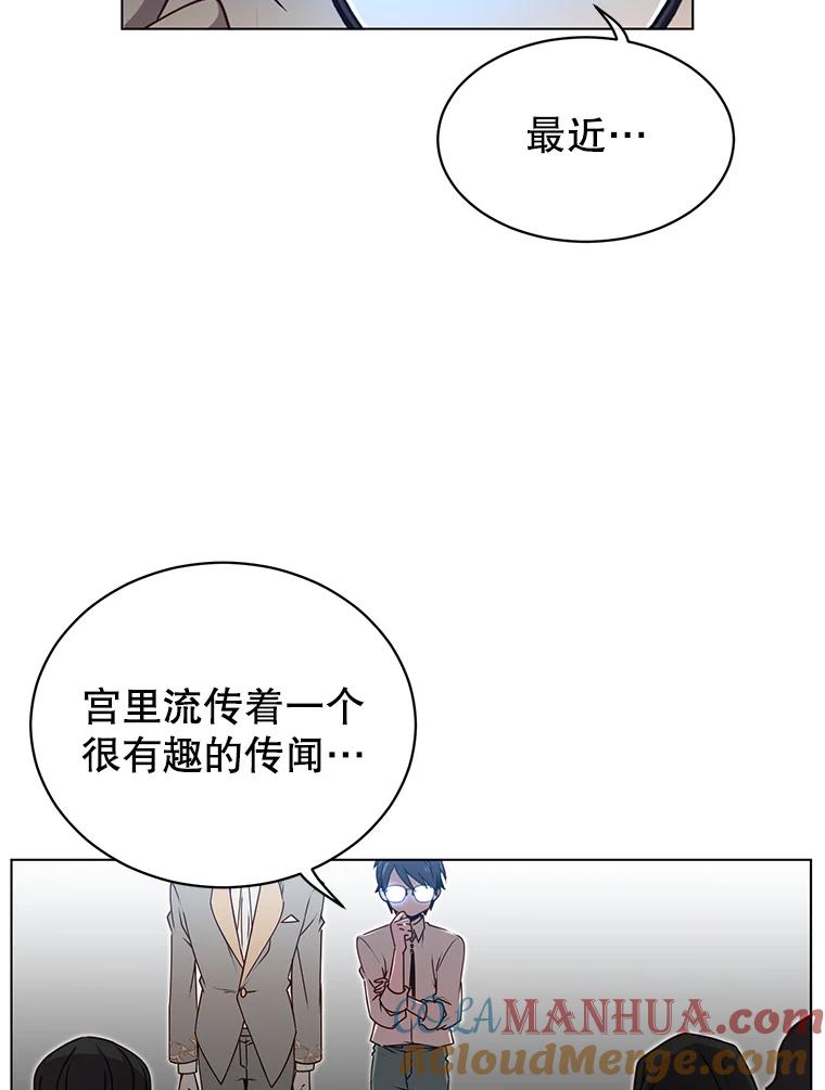 《顶级英雄归来》9.侍从官来访 第43页