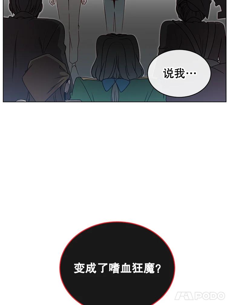 《顶级英雄归来》9.侍从官来访 第44页