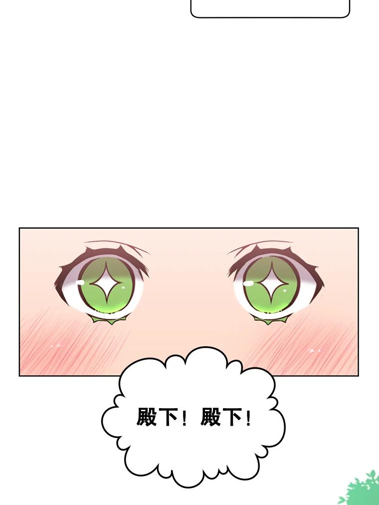 《顶级英雄归来》9.侍从官来访 第23页