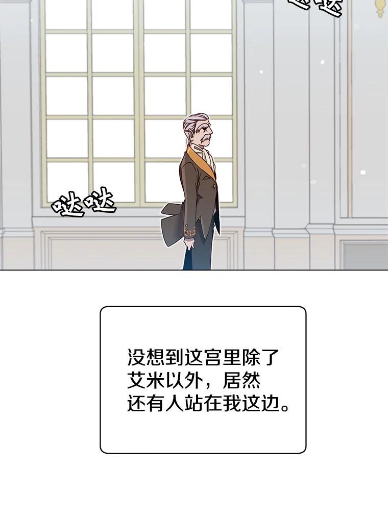 《顶级英雄归来》9.侍从官来访 第80页