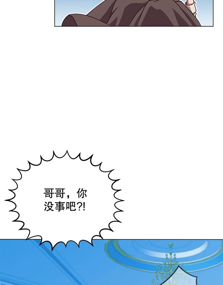 《顶级英雄归来》9.侍从官来访 第92页