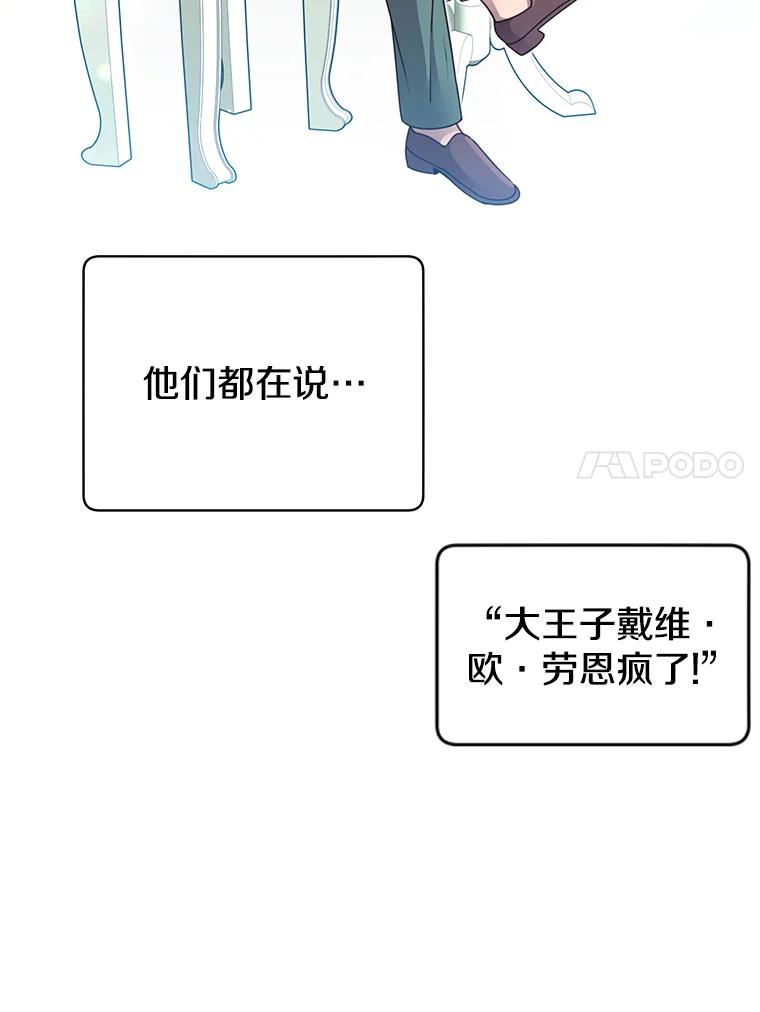 《顶级英雄归来》9.侍从官来访 第21页
