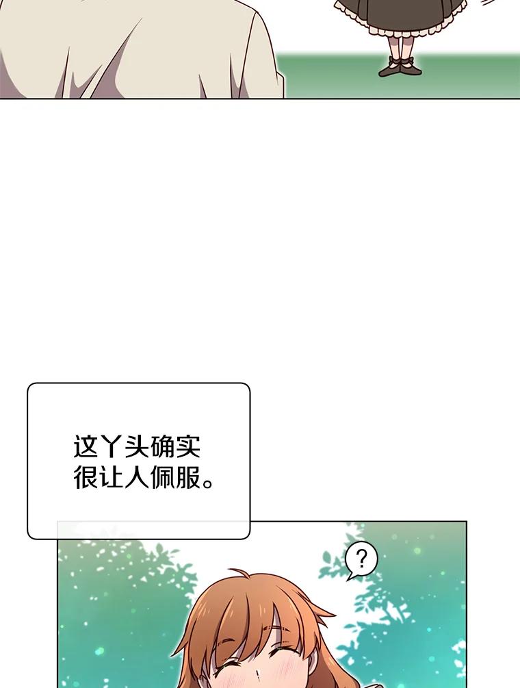 《顶级英雄归来》9.侍从官来访 第33页