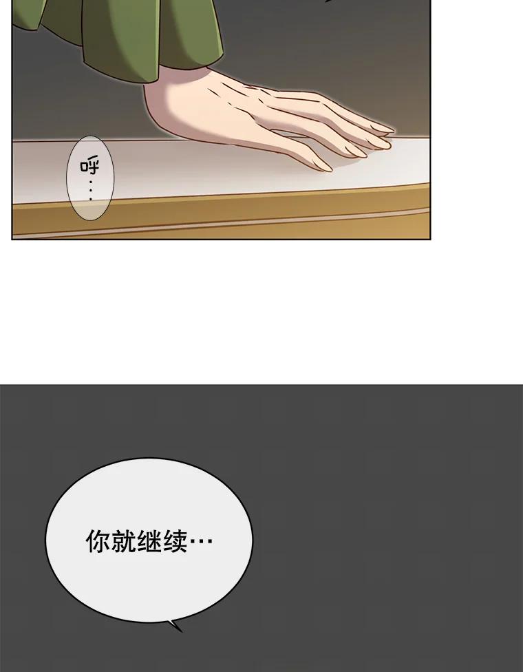 《顶级英雄归来》9.侍从官来访 第8页