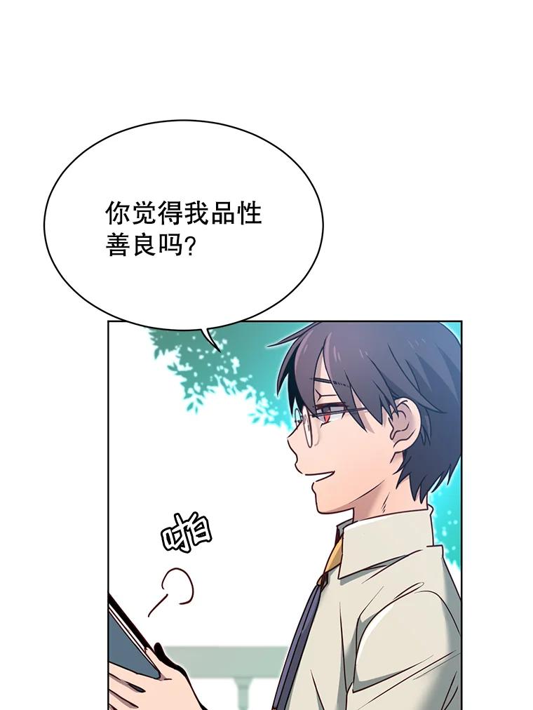 《顶级英雄归来》9.侍从官来访 第29页