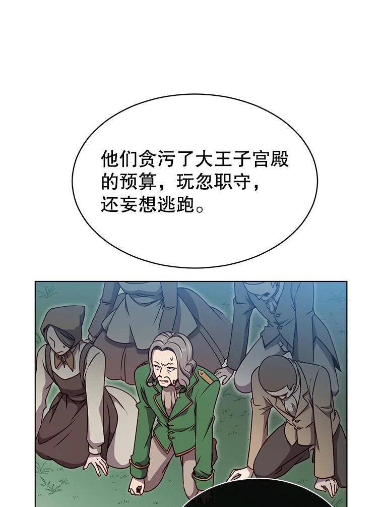 《顶级英雄归来》9.侍从官来访 第38页