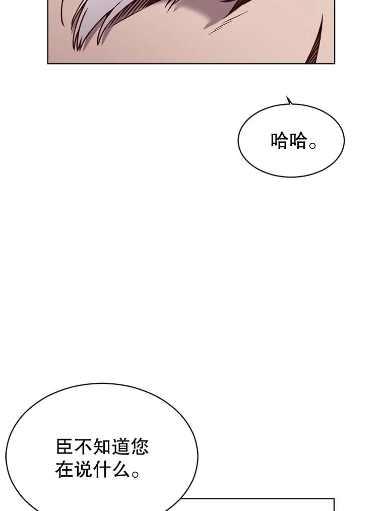 《顶级英雄归来》9.侍从官来访 第72页