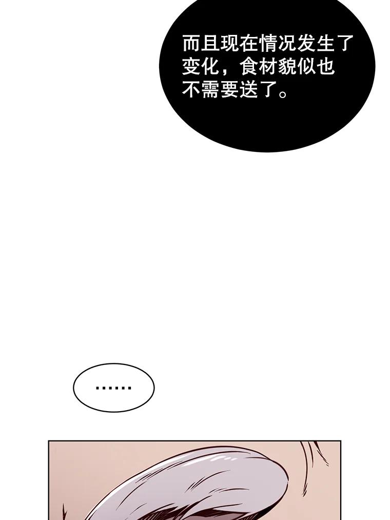 《顶级英雄归来》9.侍从官来访 第71页