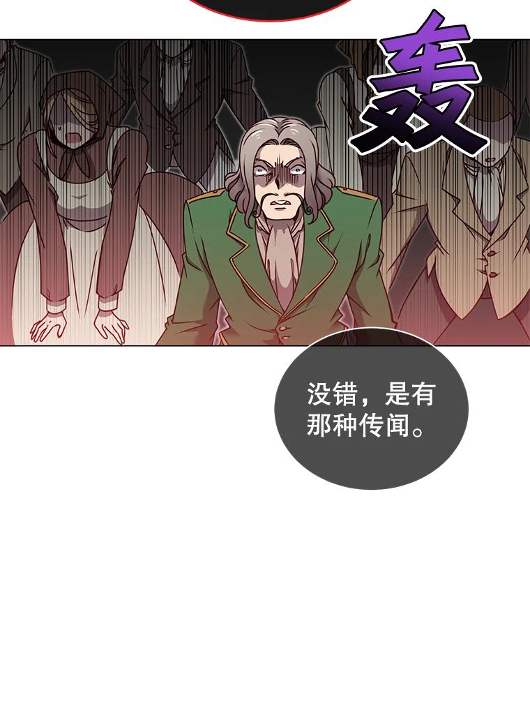 《顶级英雄归来》9.侍从官来访 第45页