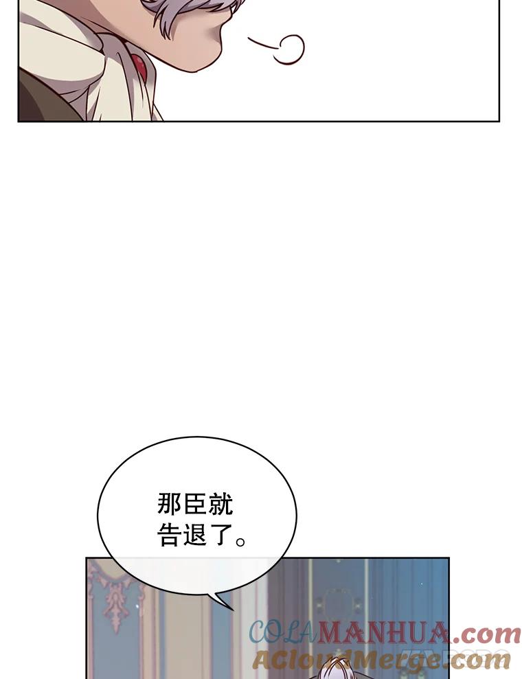 《顶级英雄归来》9.侍从官来访 第67页