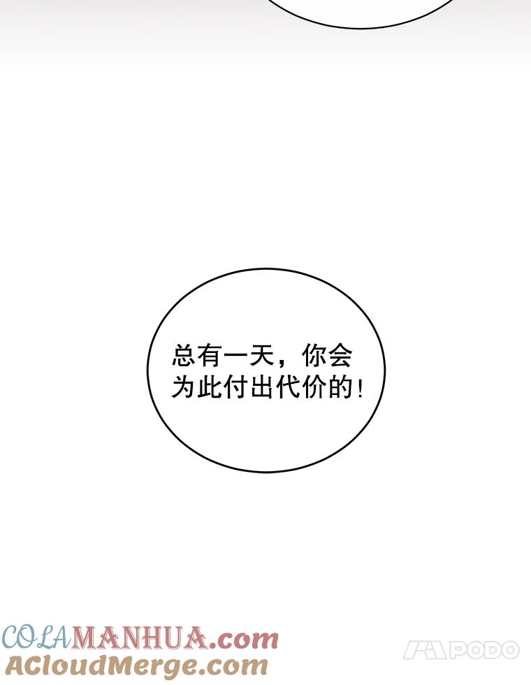 《顶级英雄归来》9.侍从官来访 第10页