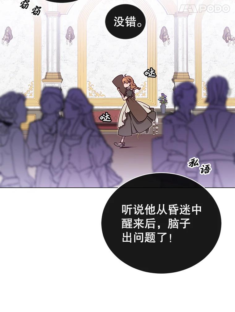 《顶级英雄归来》9.侍从官来访 第15页