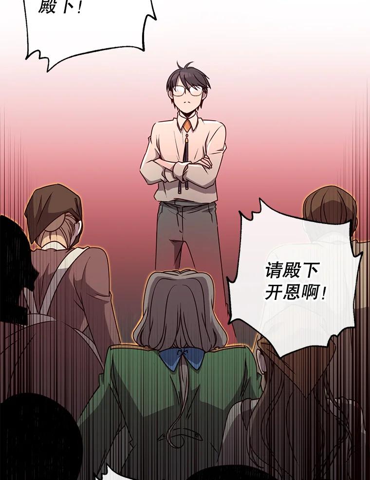 《顶级英雄归来》9.侍从官来访 第48页