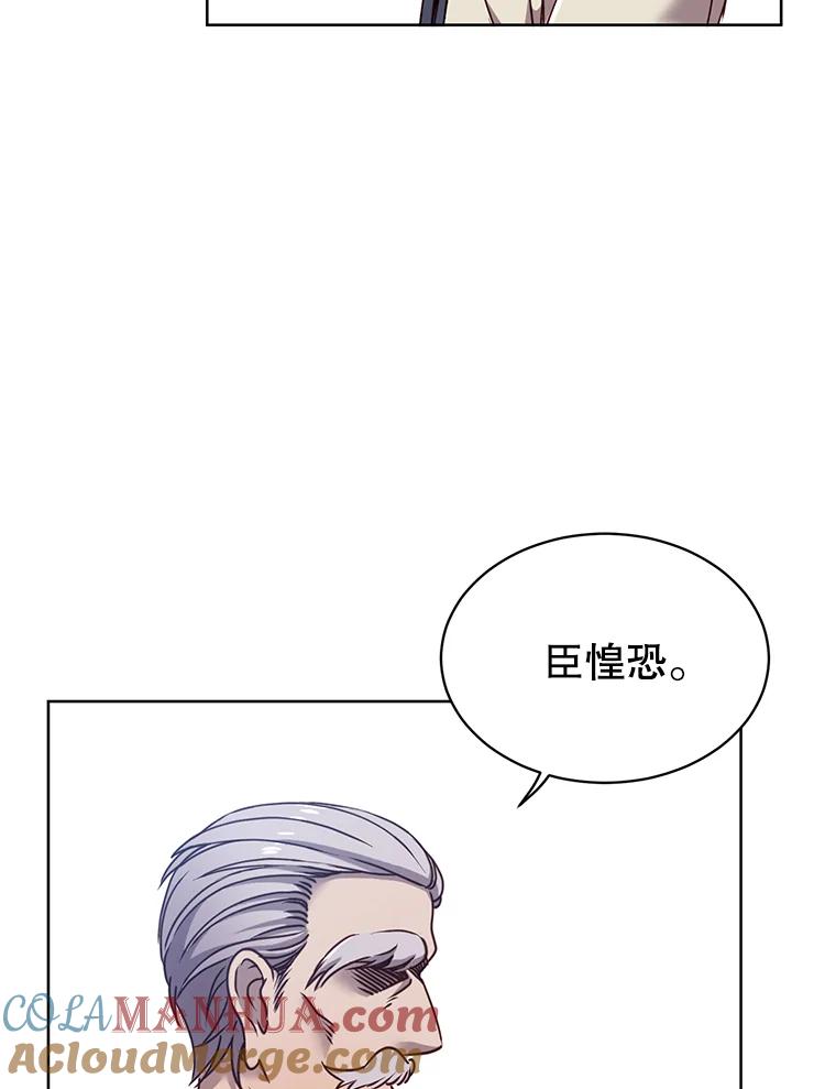 《顶级英雄归来》9.侍从官来访 第61页