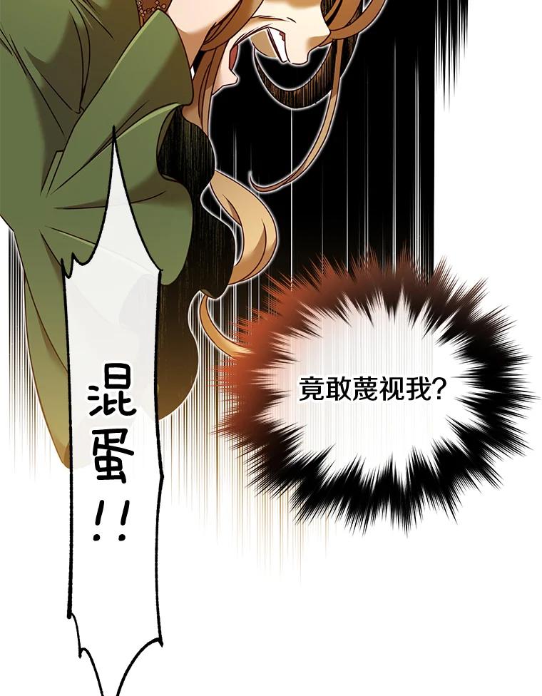 《顶级英雄归来》9.侍从官来访 第5页