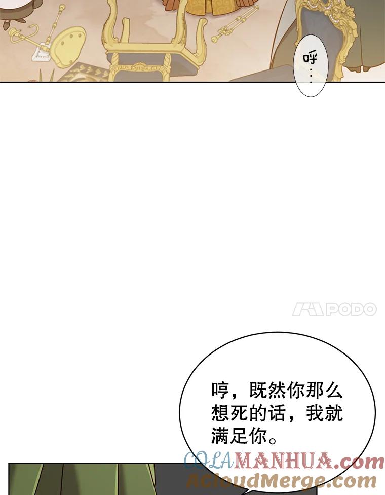 《顶级英雄归来》9.侍从官来访 第7页