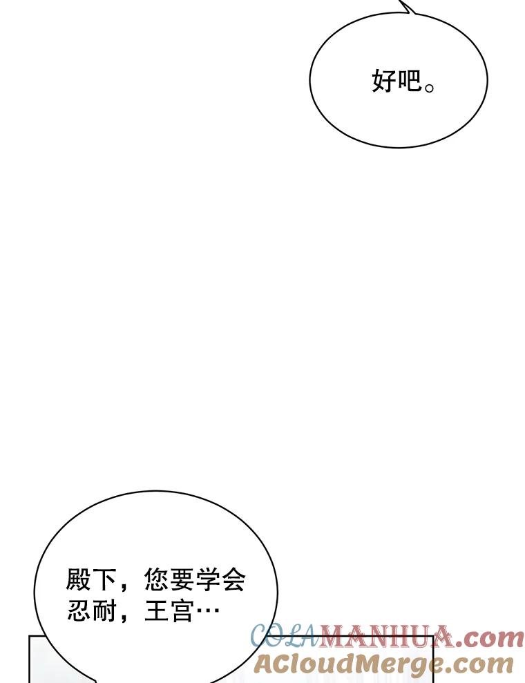 《顶级英雄归来》9.侍从官来访 第64页