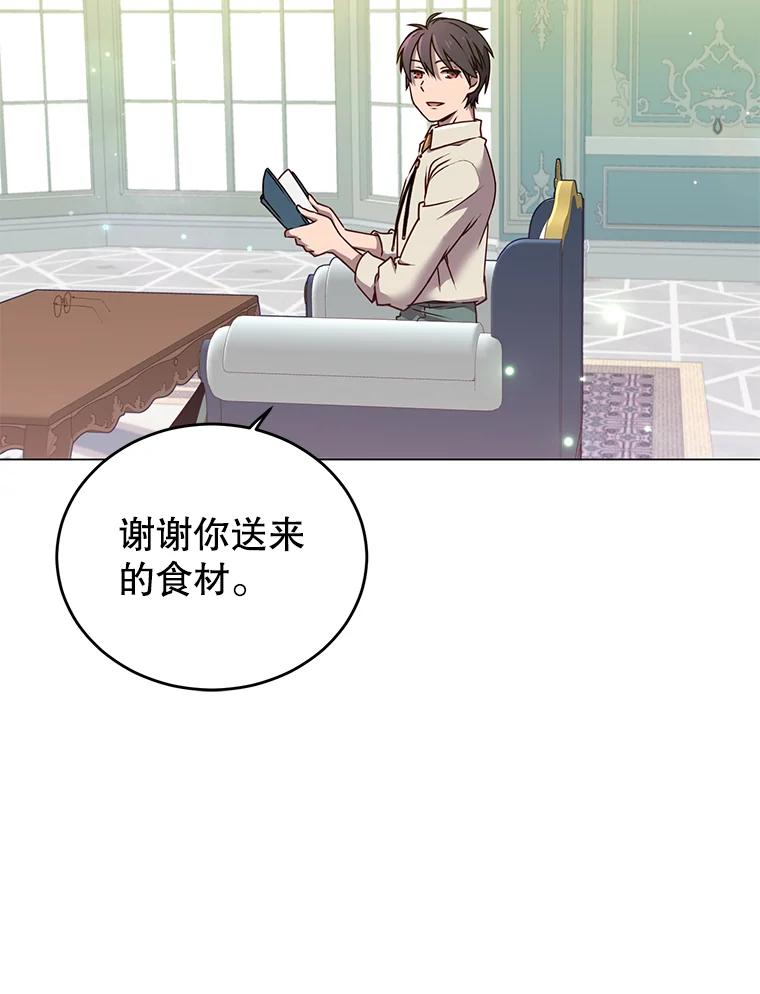 《顶级英雄归来》9.侍从官来访 第69页