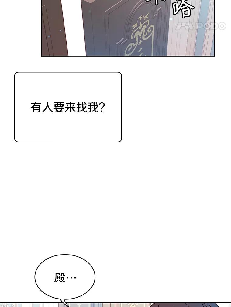 《顶级英雄归来》9.侍从官来访 第83页