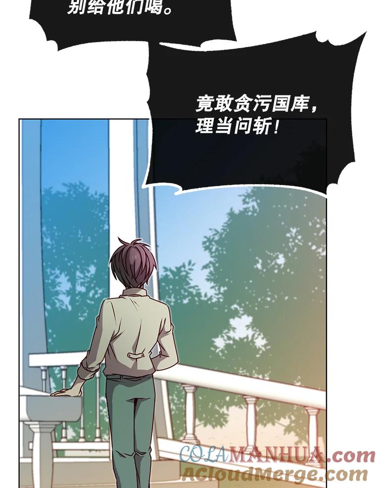 《顶级英雄归来》9.侍从官来访 第52页