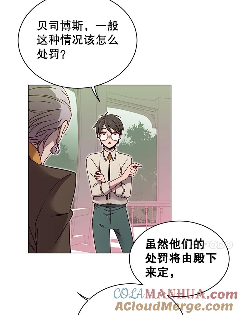 《顶级英雄归来》9.侍从官来访 第40页