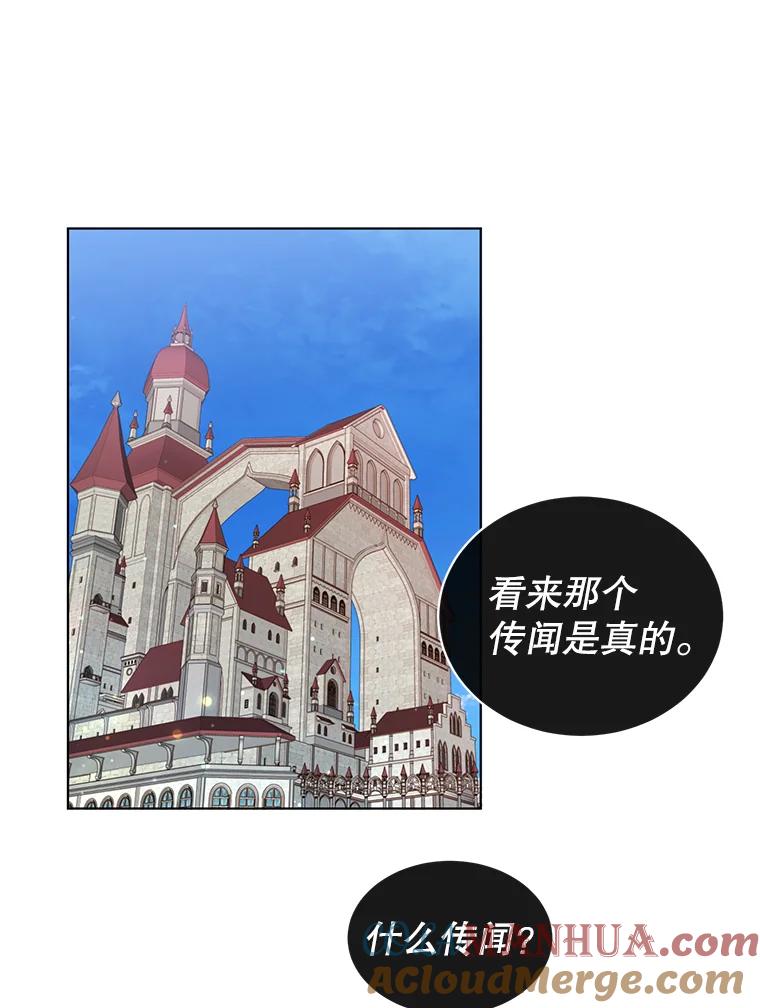 《顶级英雄归来》9.侍从官来访 第13页