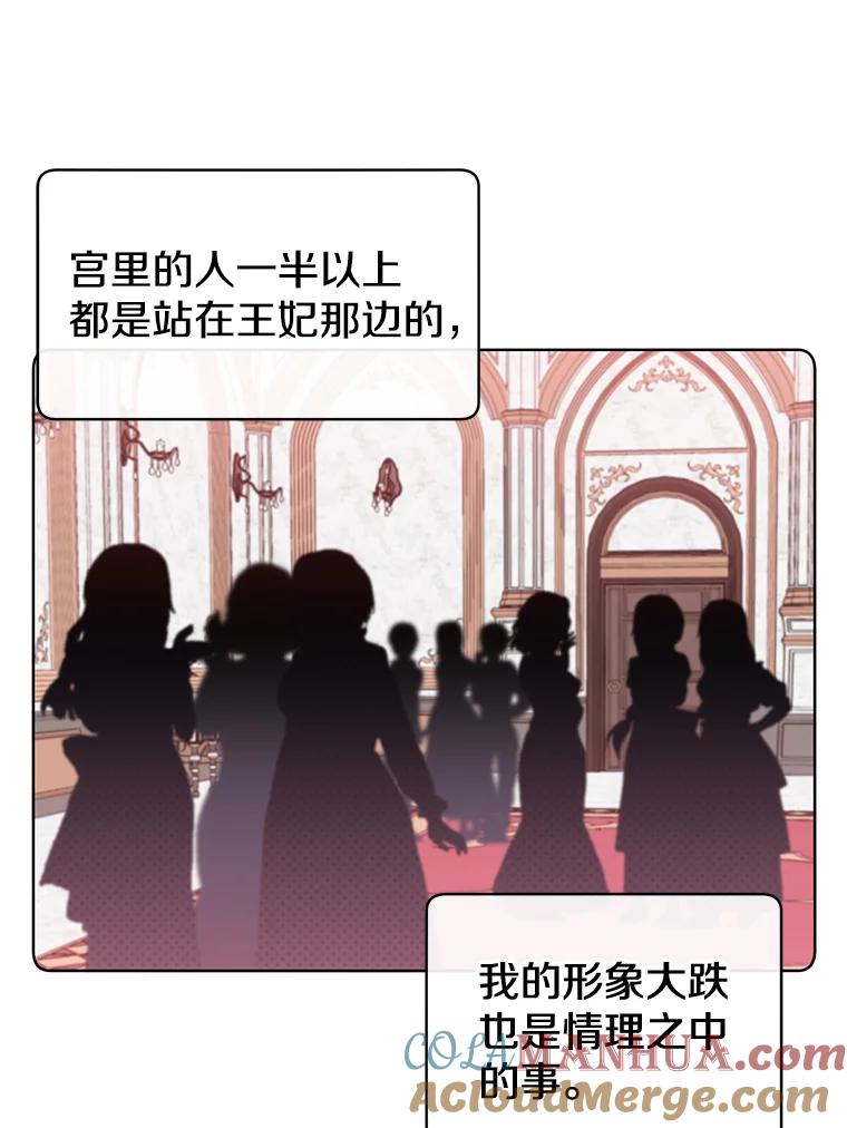 《顶级英雄归来》9.侍从官来访 第22页