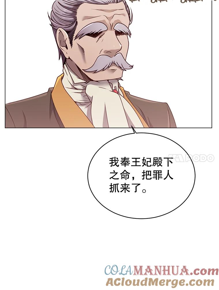 《顶级英雄归来》9.侍从官来访 第37页