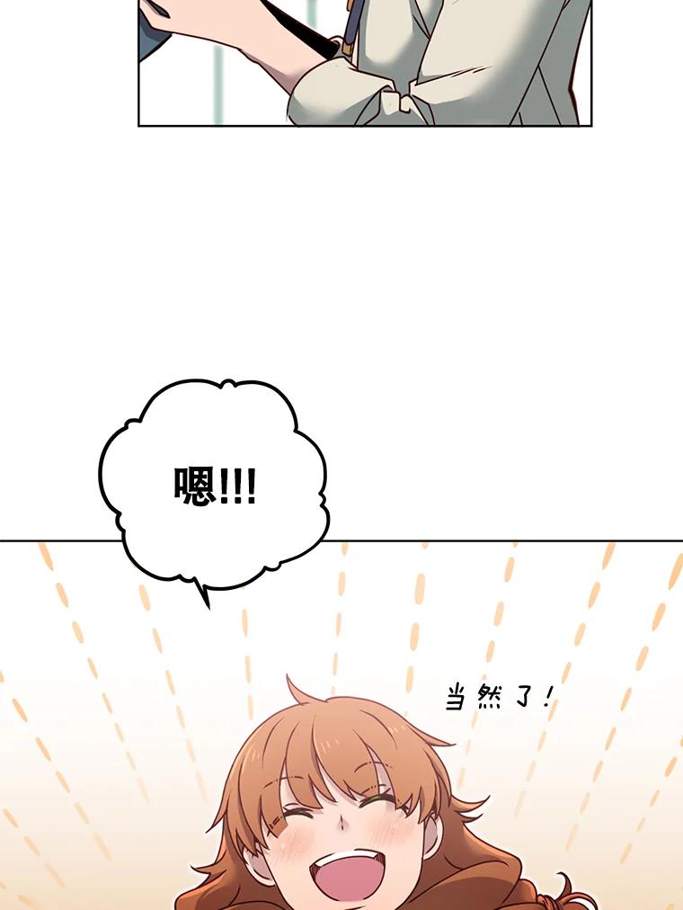《顶级英雄归来》9.侍从官来访 第30页
