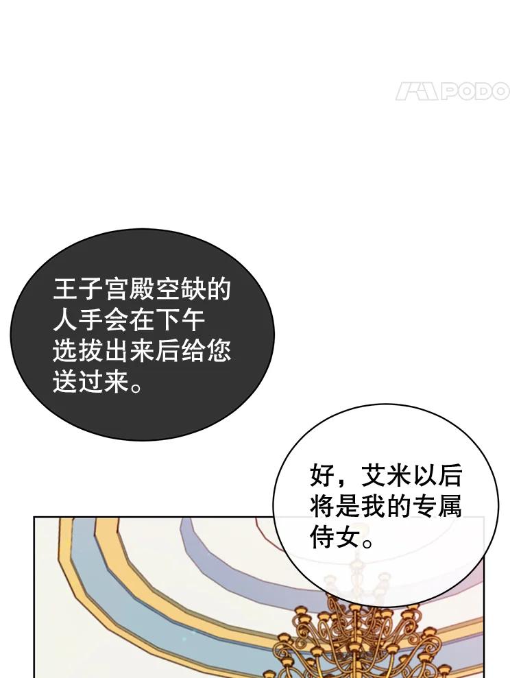 《顶级英雄归来》9.侍从官来访 第57页