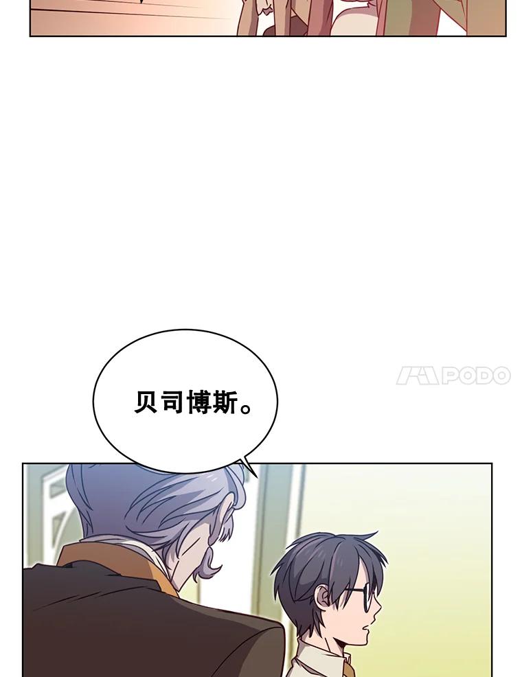 《顶级英雄归来》9.侍从官来访 第50页