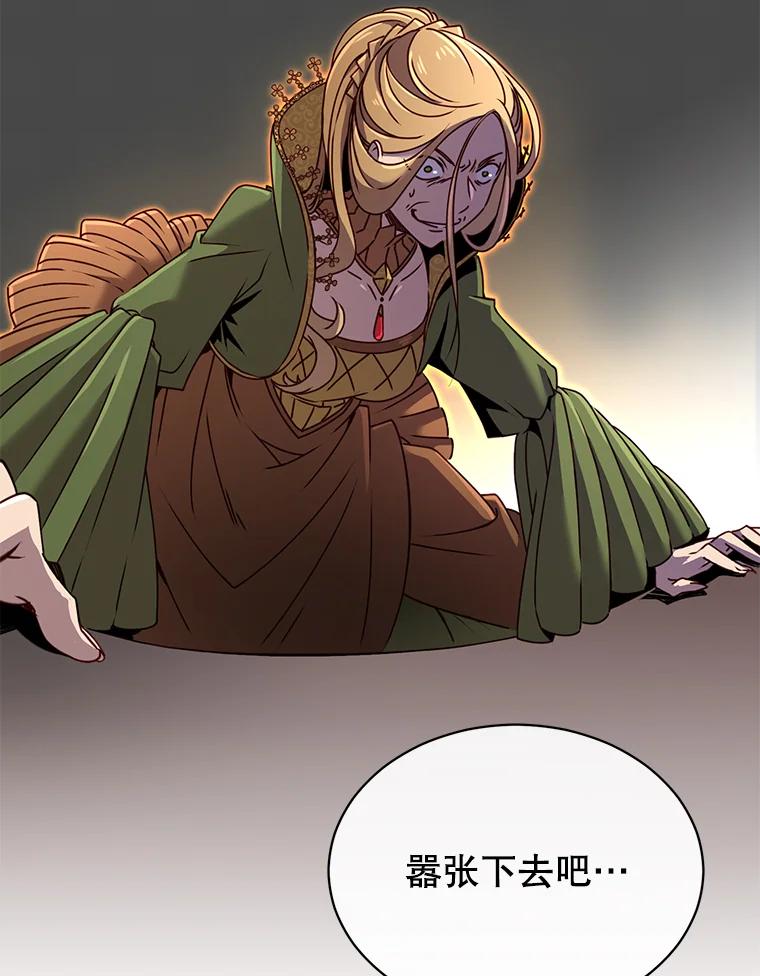 《顶级英雄归来》9.侍从官来访 第9页