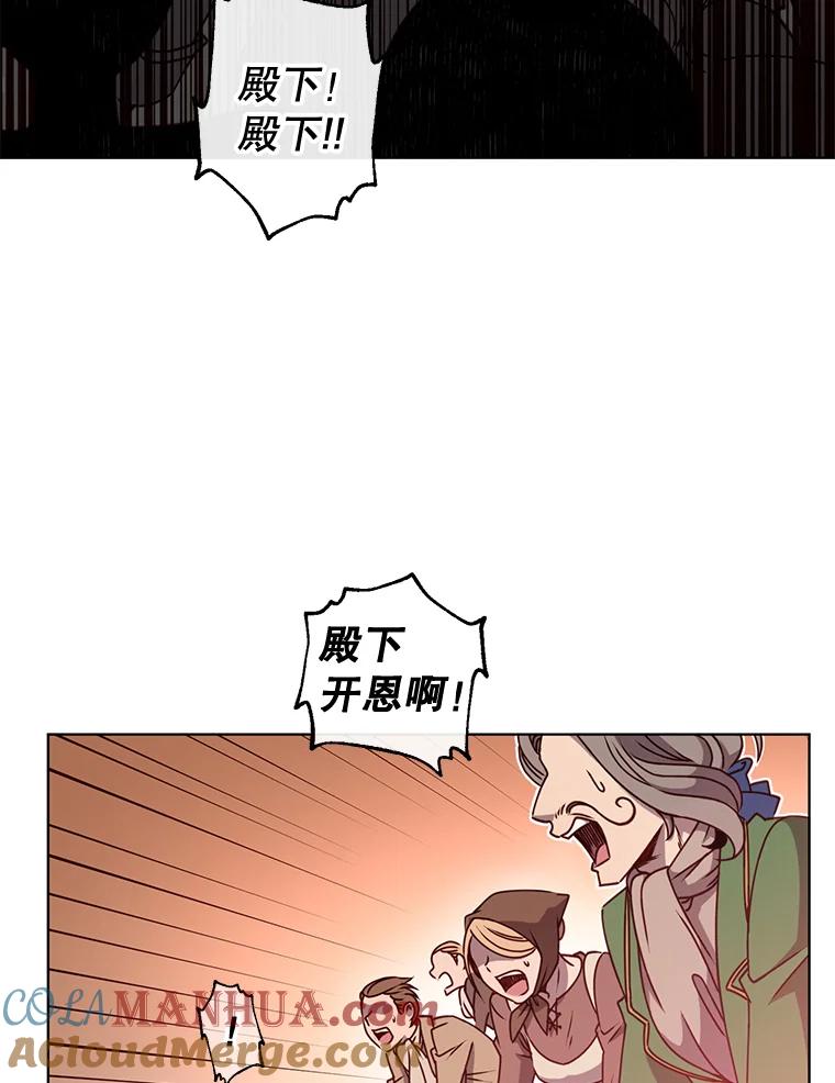 《顶级英雄归来》9.侍从官来访 第49页