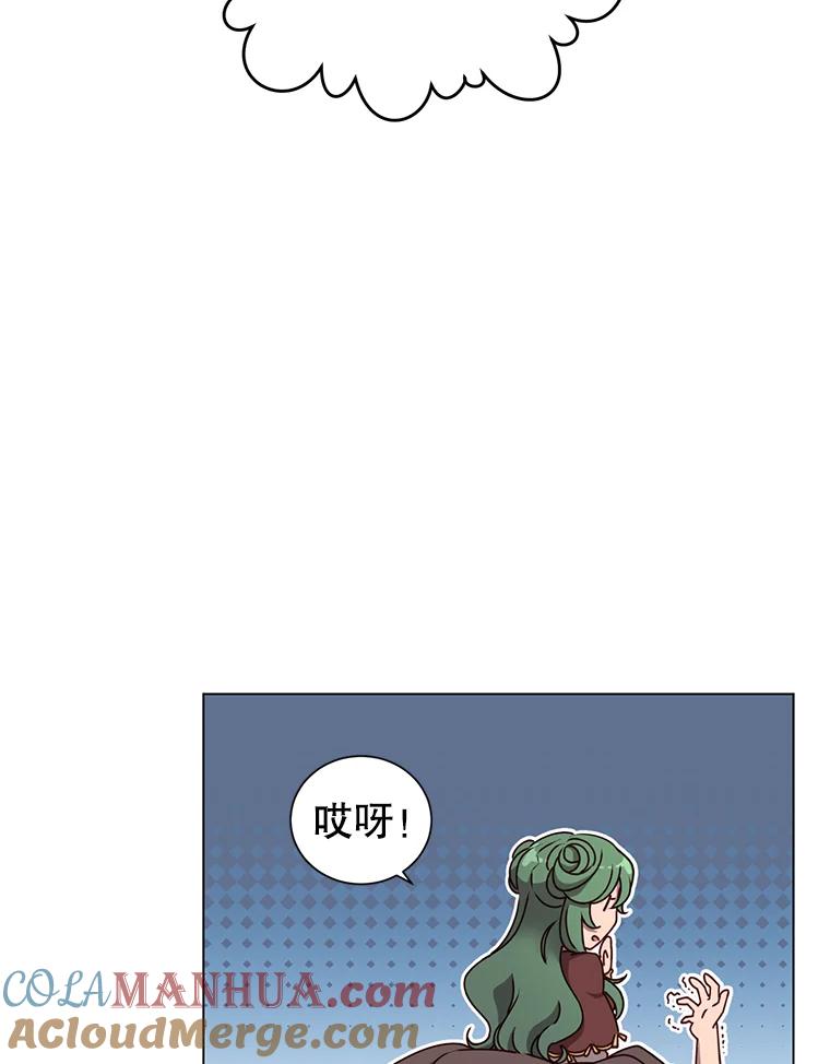 《顶级英雄归来》9.侍从官来访 第91页