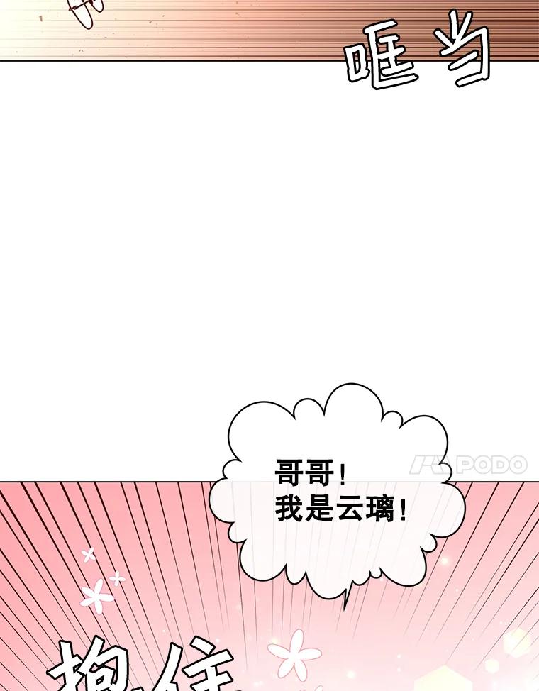《顶级英雄归来》9.侍从官来访 第89页