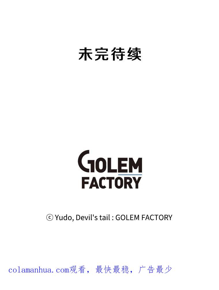 《顶级英雄归来》9.侍从官来访 第98页