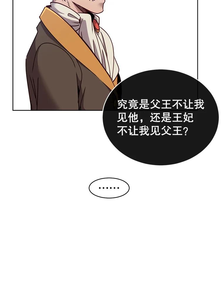 《顶级英雄归来》9.侍从官来访 第62页