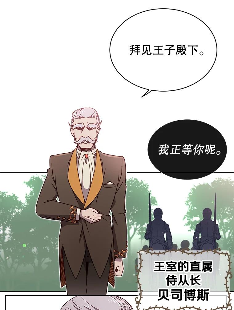 《顶级英雄归来》9.侍从官来访 第36页