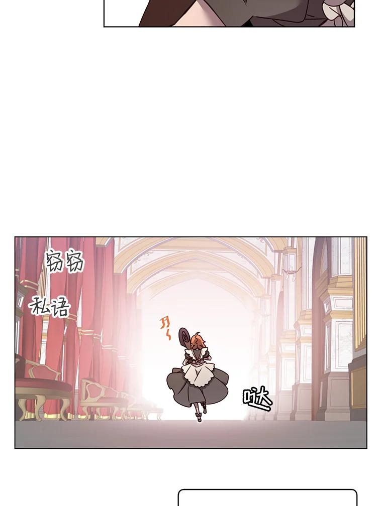 《顶级英雄归来》9.侍从官来访 第17页