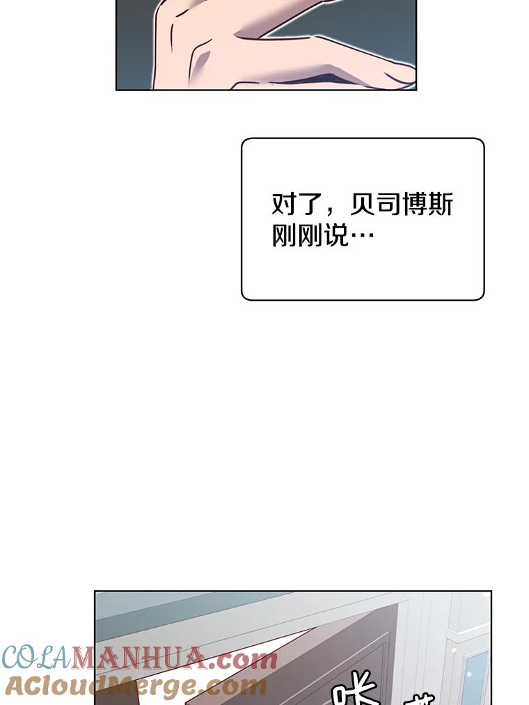 《顶级英雄归来》9.侍从官来访 第82页