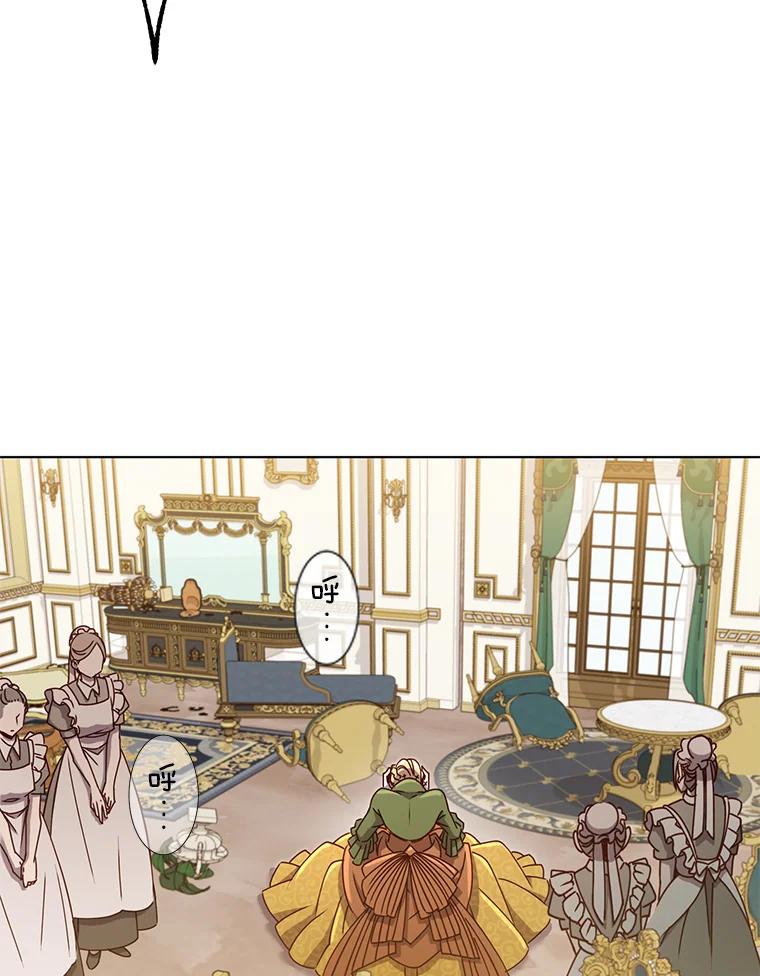 《顶级英雄归来》9.侍从官来访 第6页