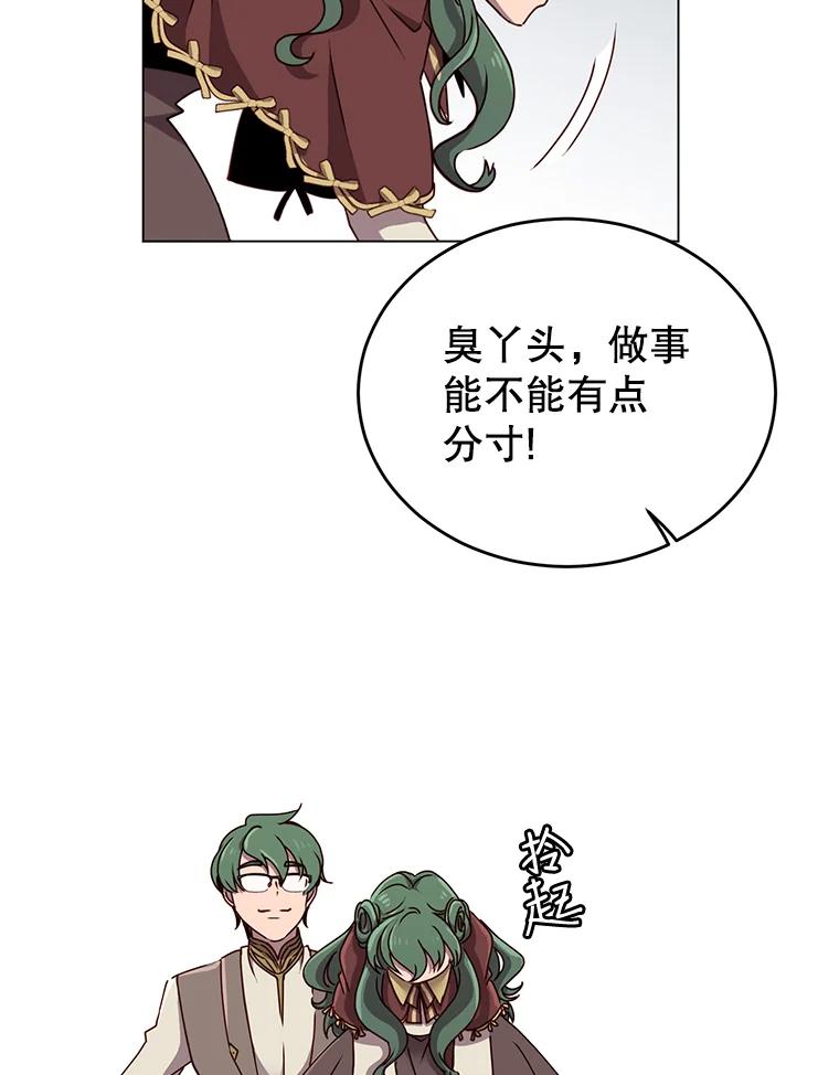 《顶级英雄归来》9.侍从官来访 第95页